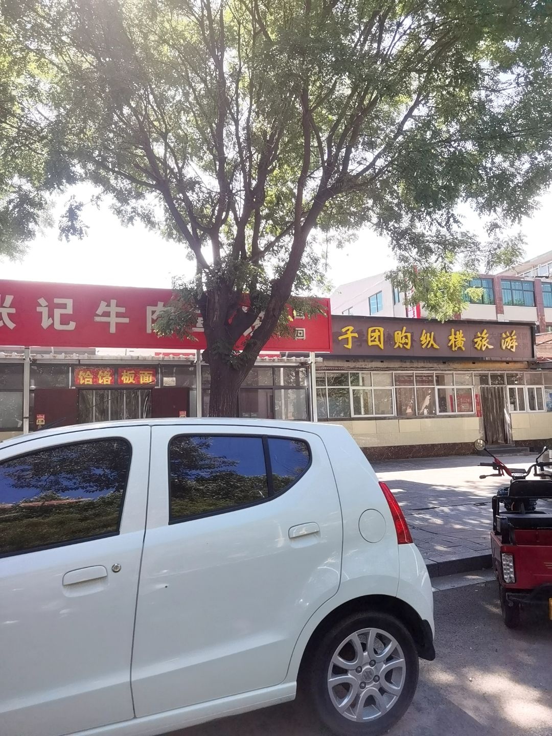 张记牛肉罩饼