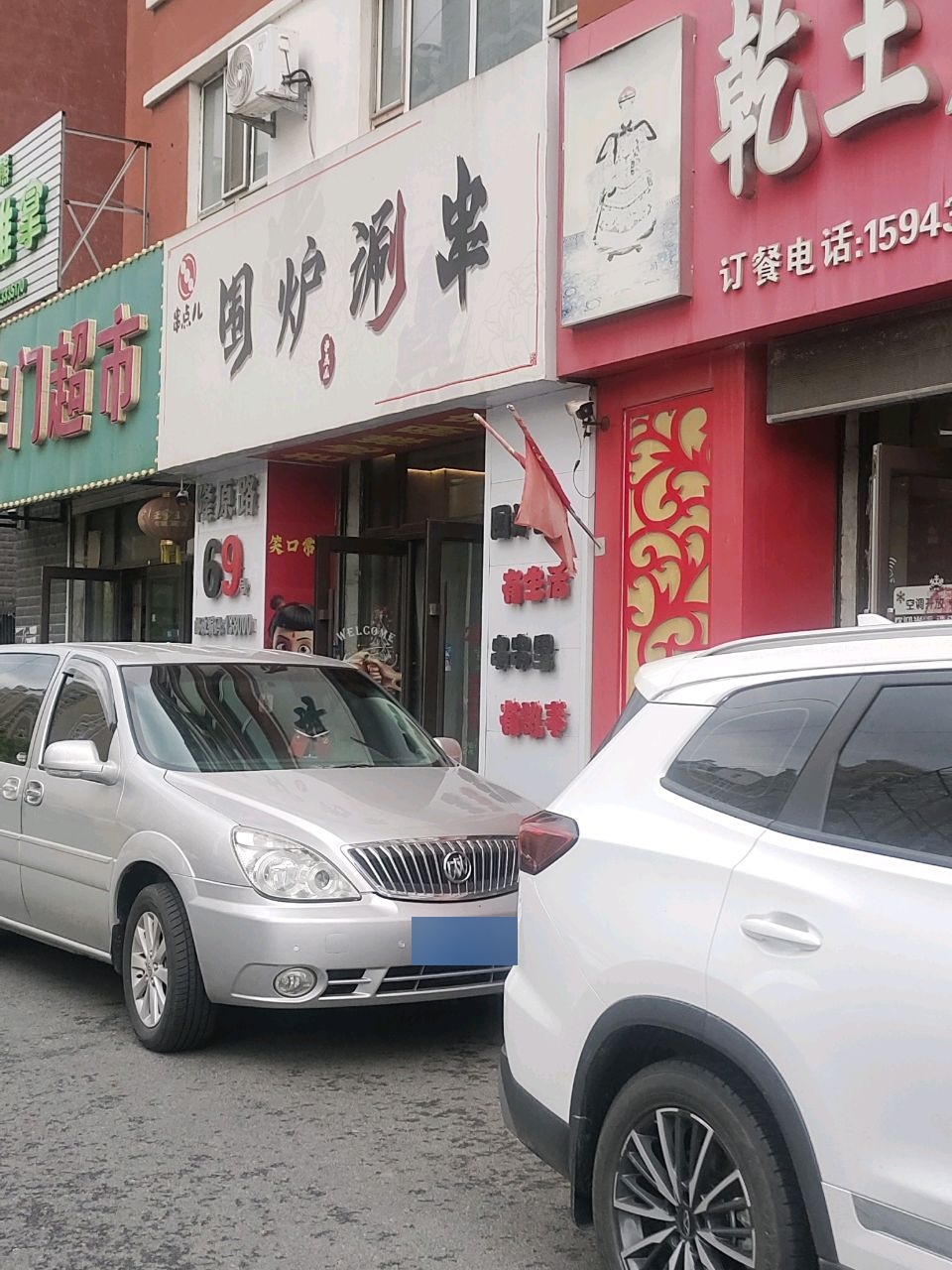 串点儿围炉涮串