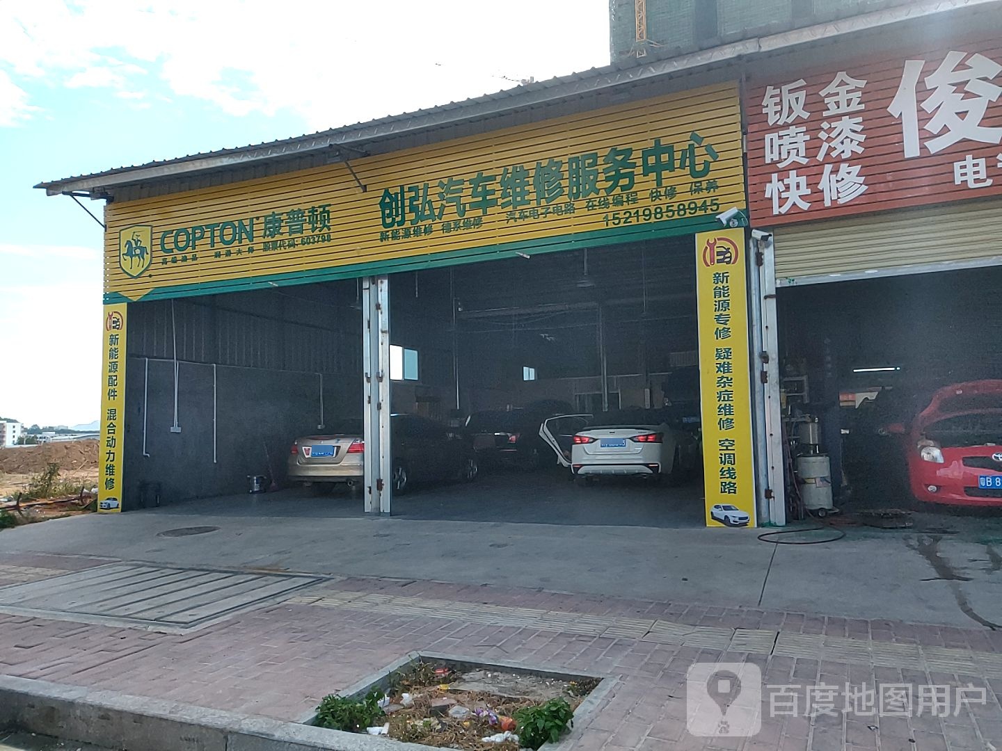 金鼎盛汽车美容中心