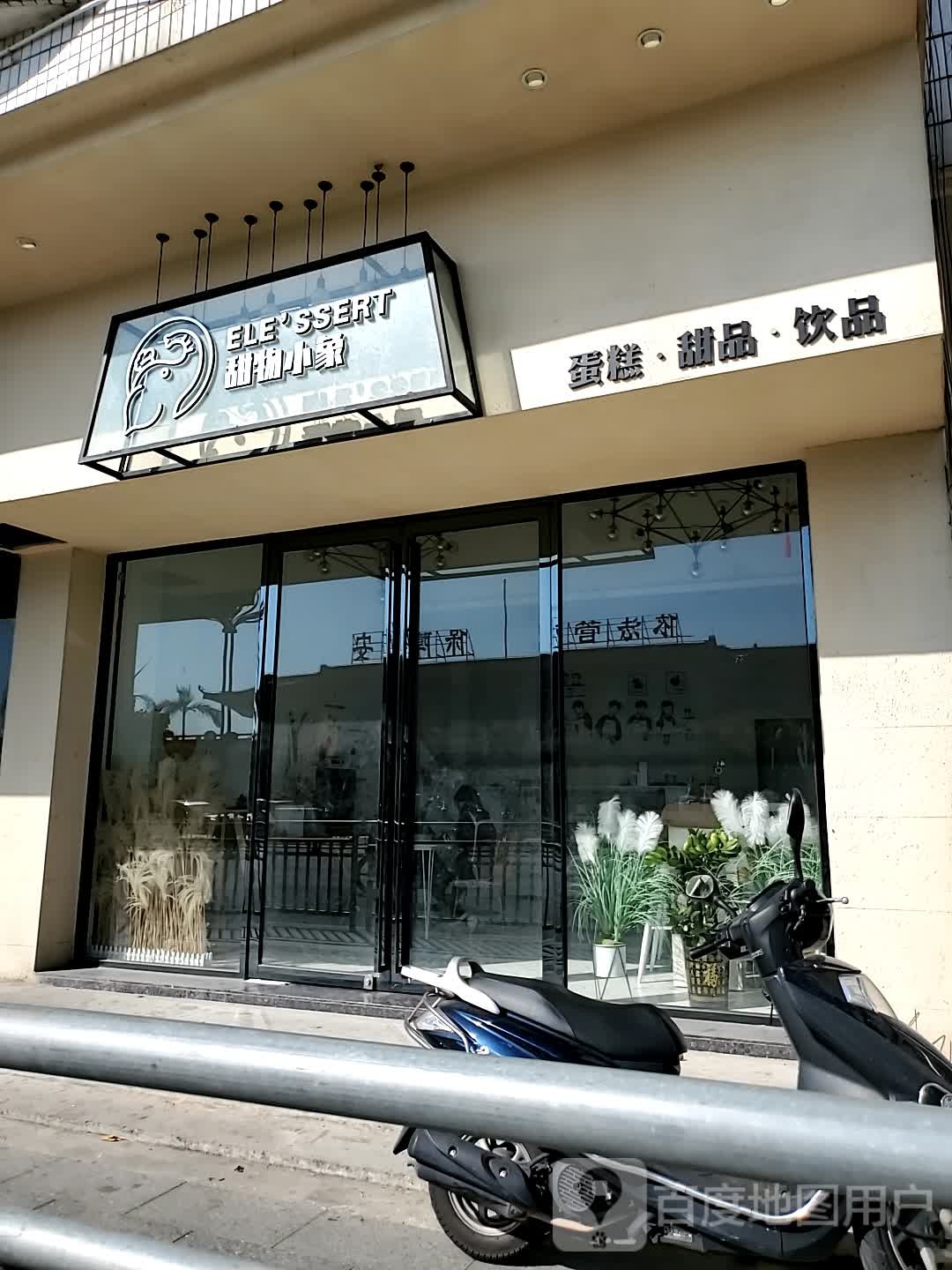 甜wu小象