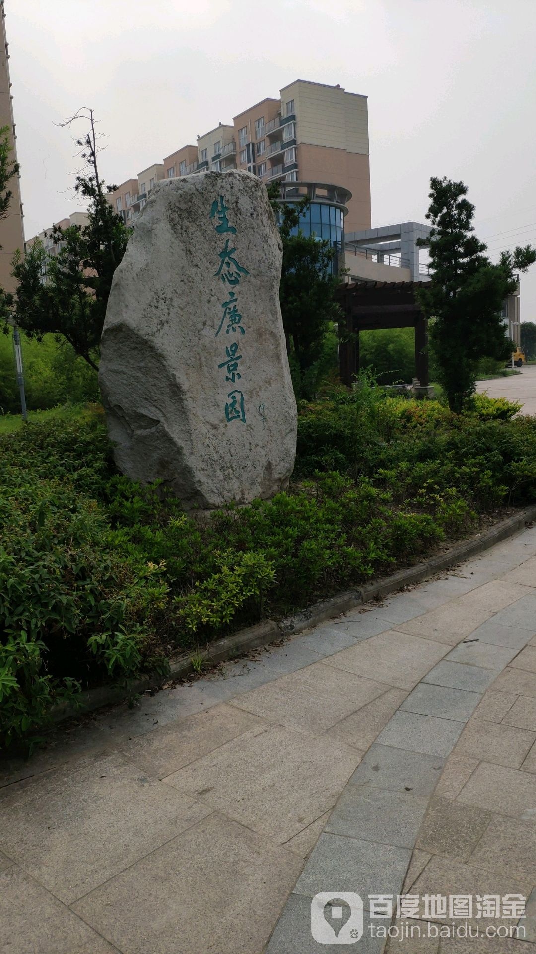 生态广景园