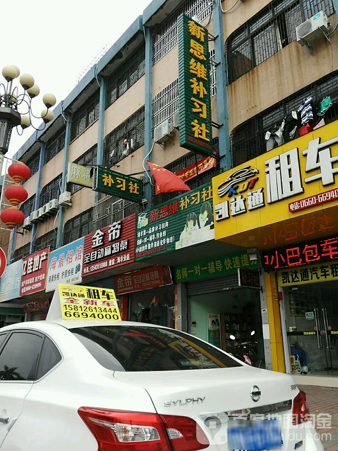 金帝全自动麻将机(海丰分店)
