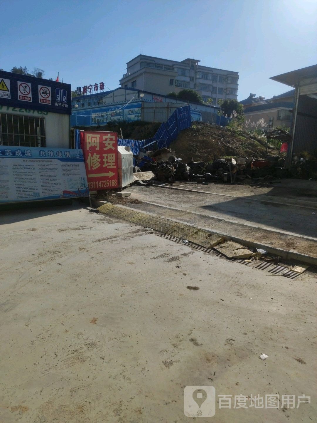 南宁市政