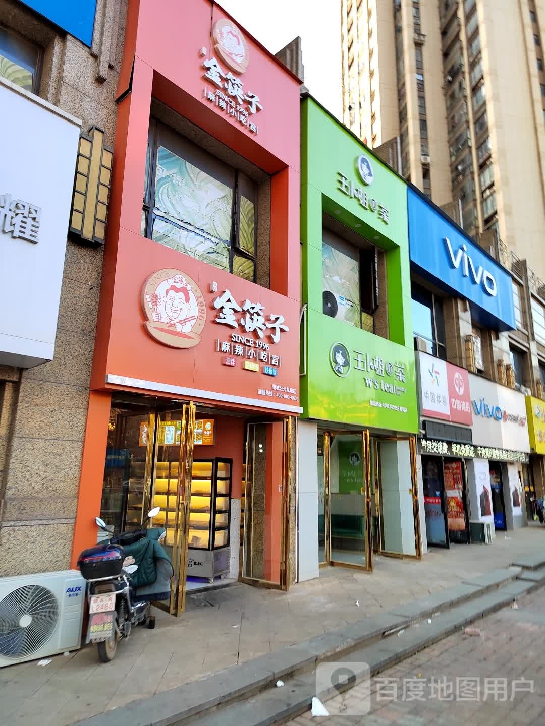 望城叔店