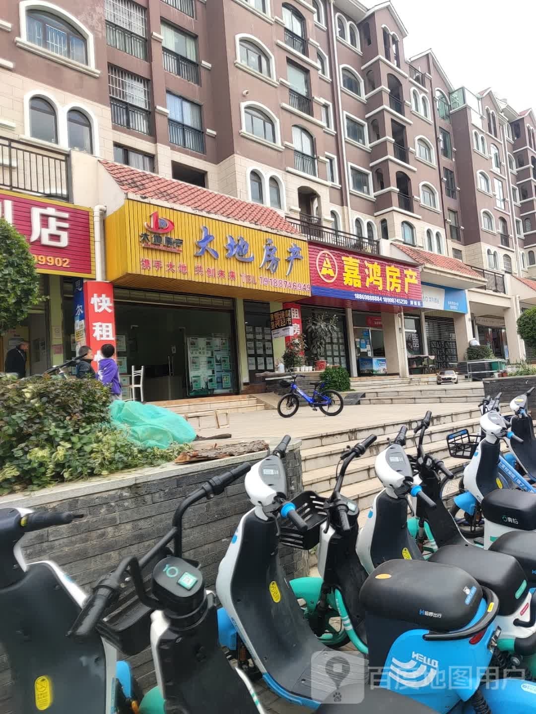 大地房产(永乐路店)