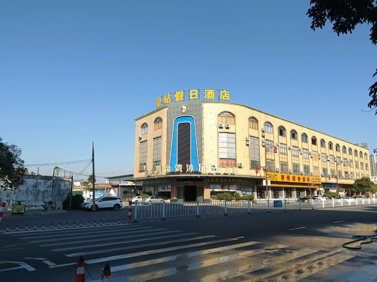 皇钻假日酒店KTV(新兴店)