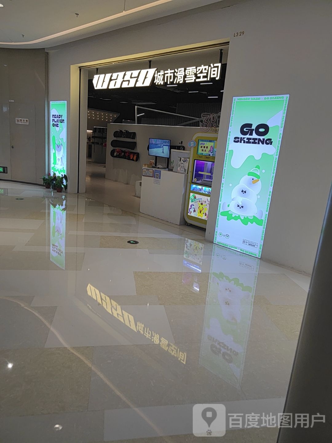 城市滑雪空间黑(万象汇店)