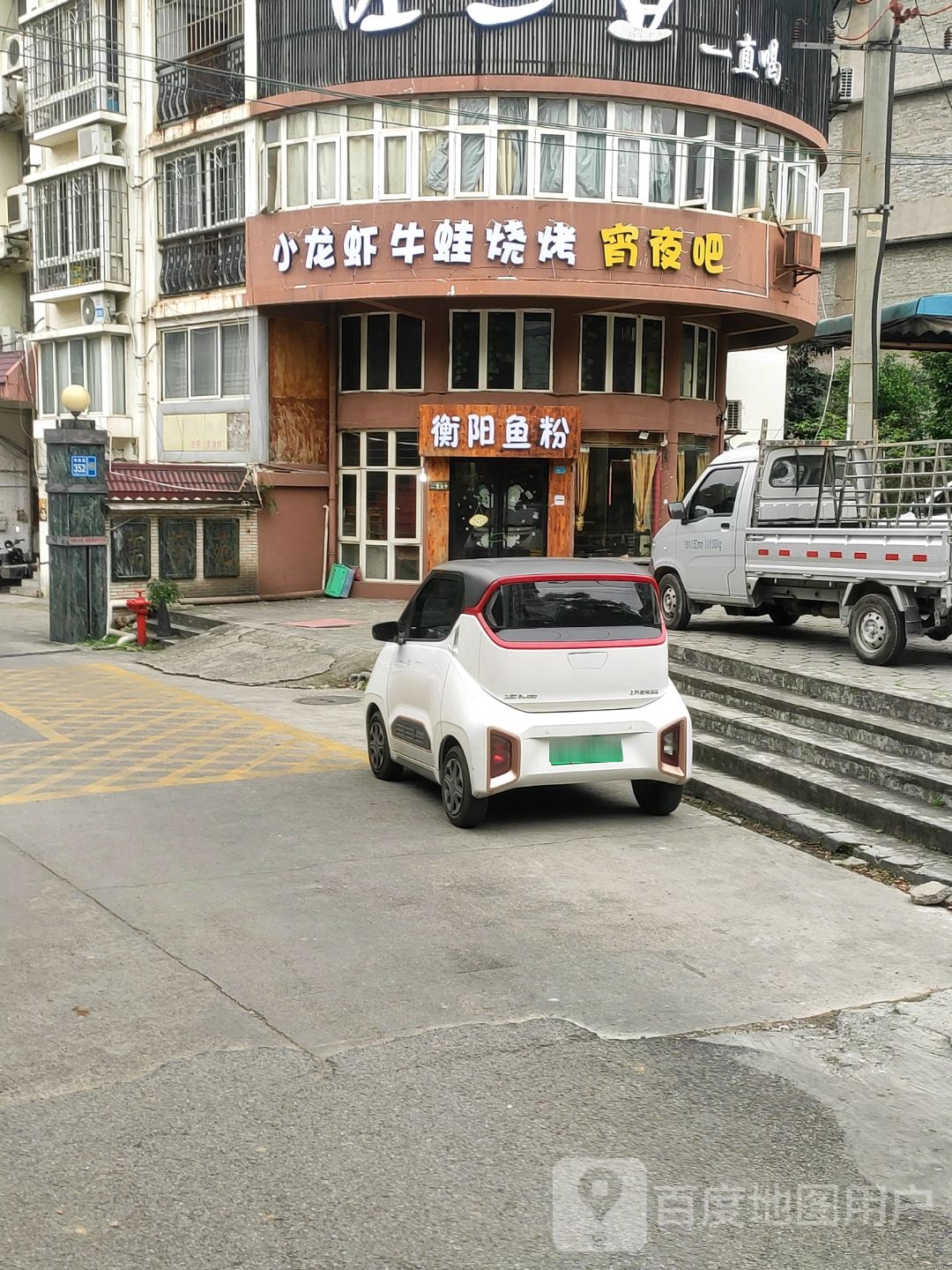 小龙虾牛蛙烧烤宵夜吧
