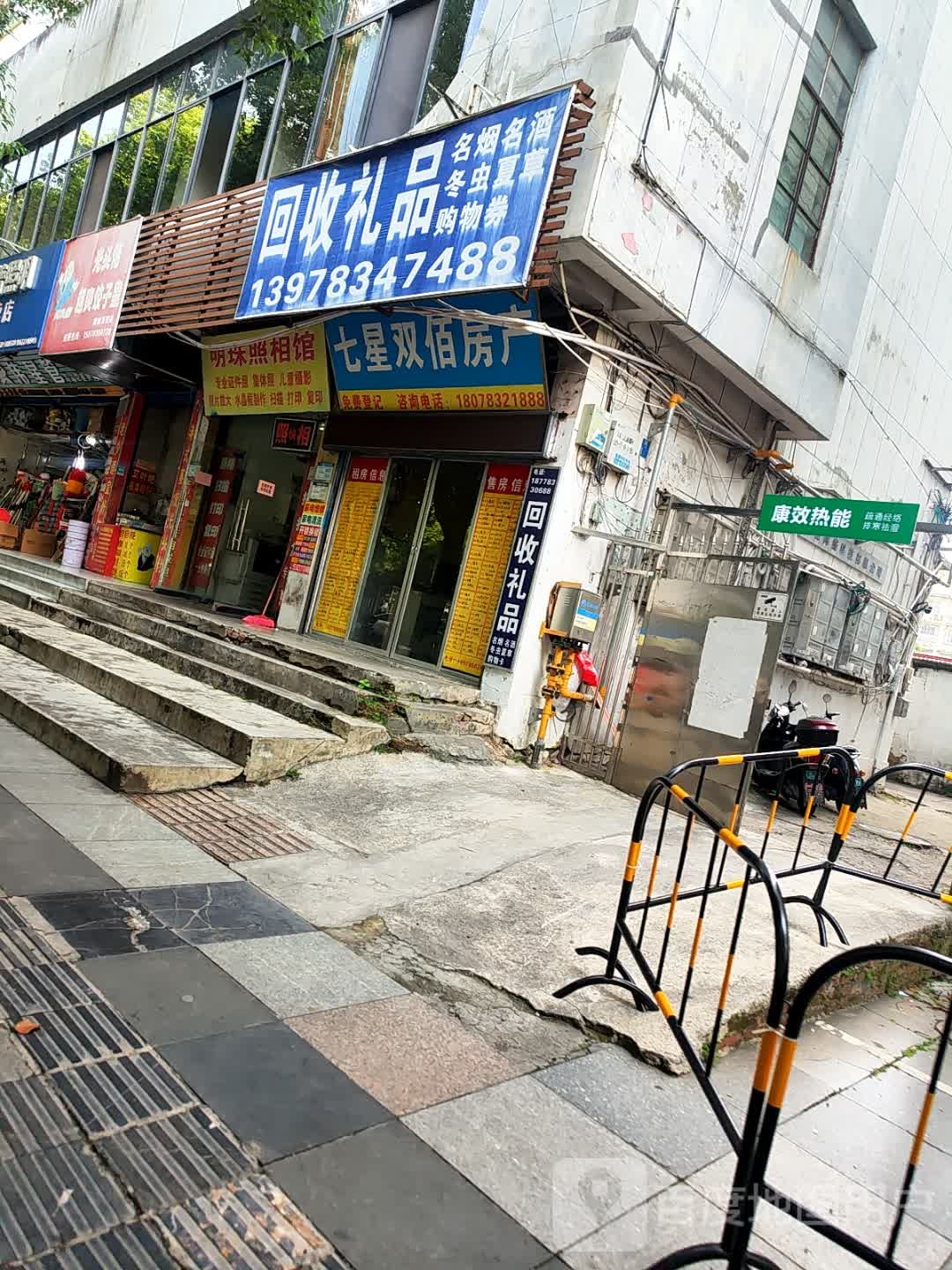 回收礼品(漓江路店)