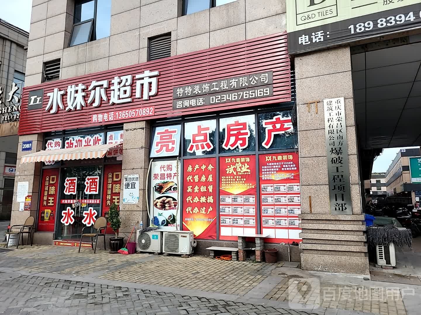 重庆市荣昌区南方建筑工程有限公司