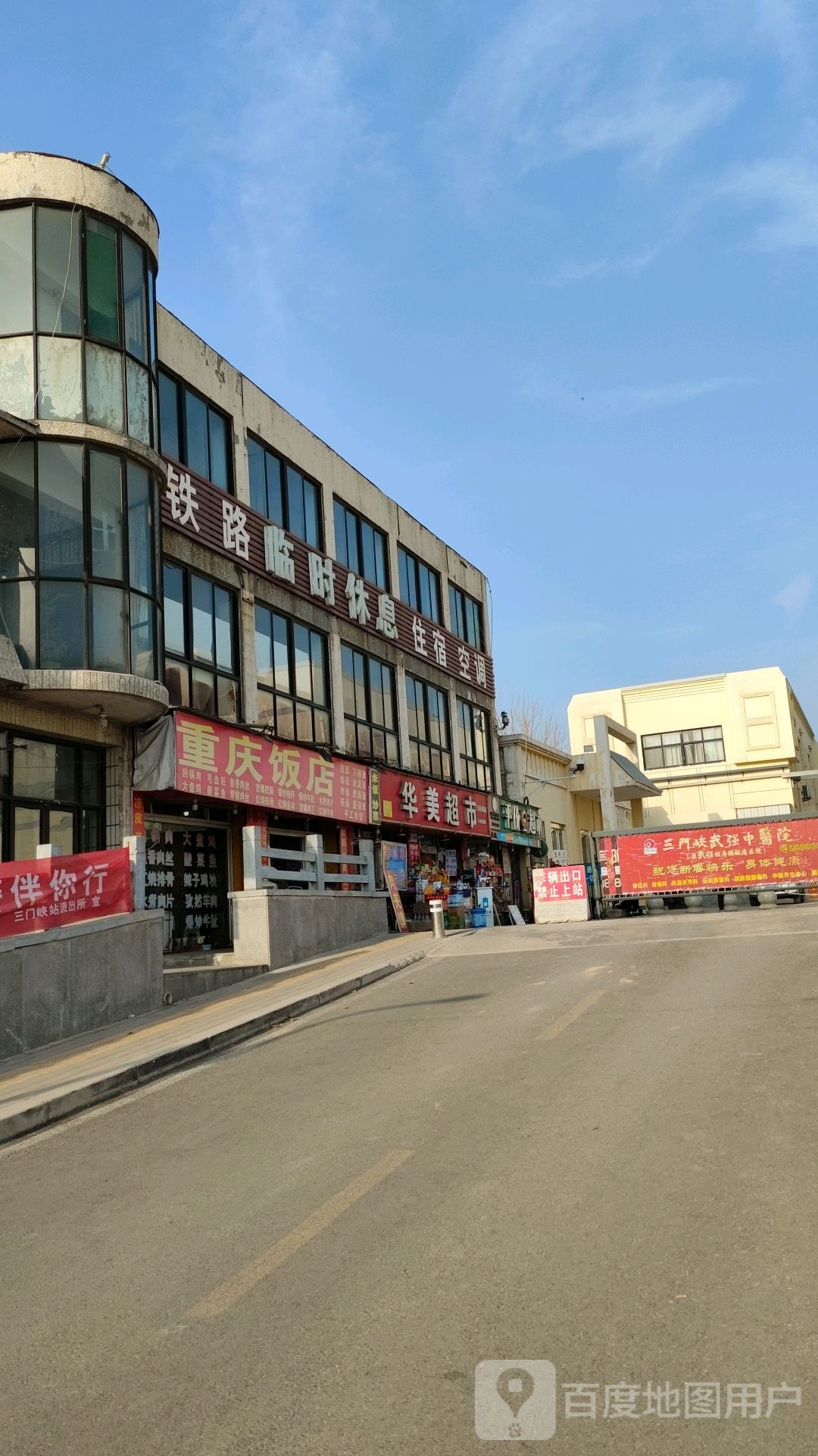 华美超市(黄河东路店)