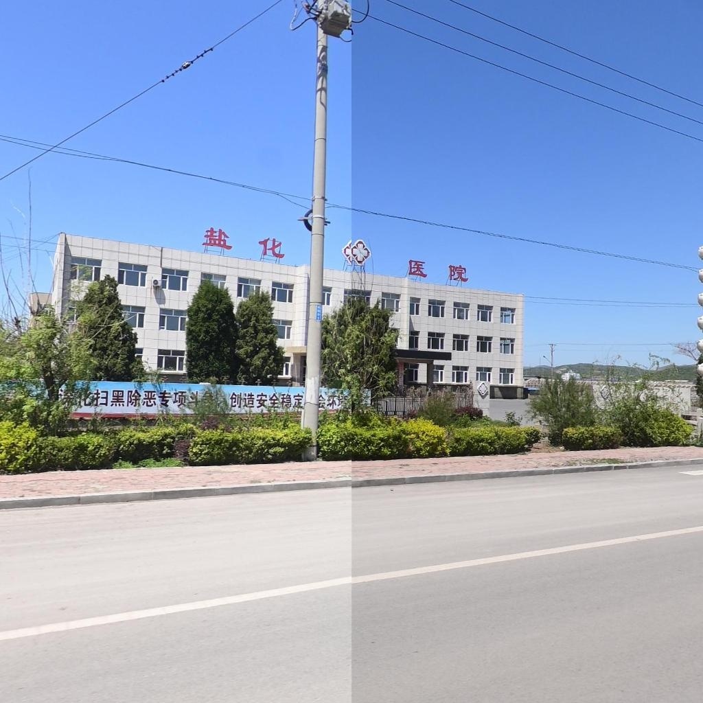 盐化医院