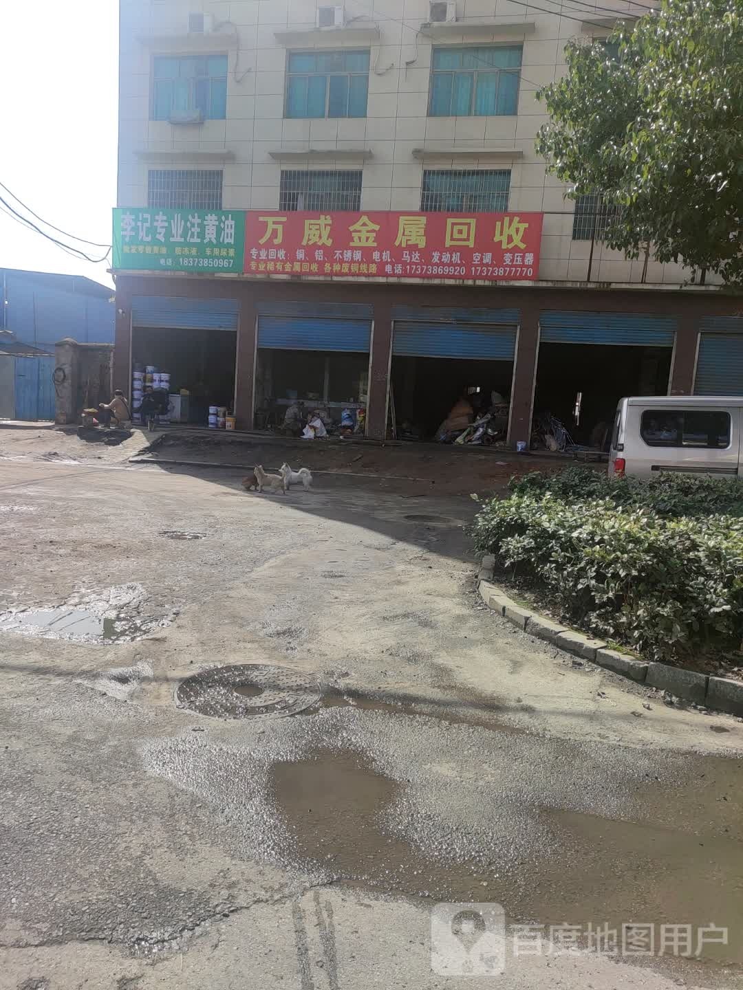 万威废金属高价回收