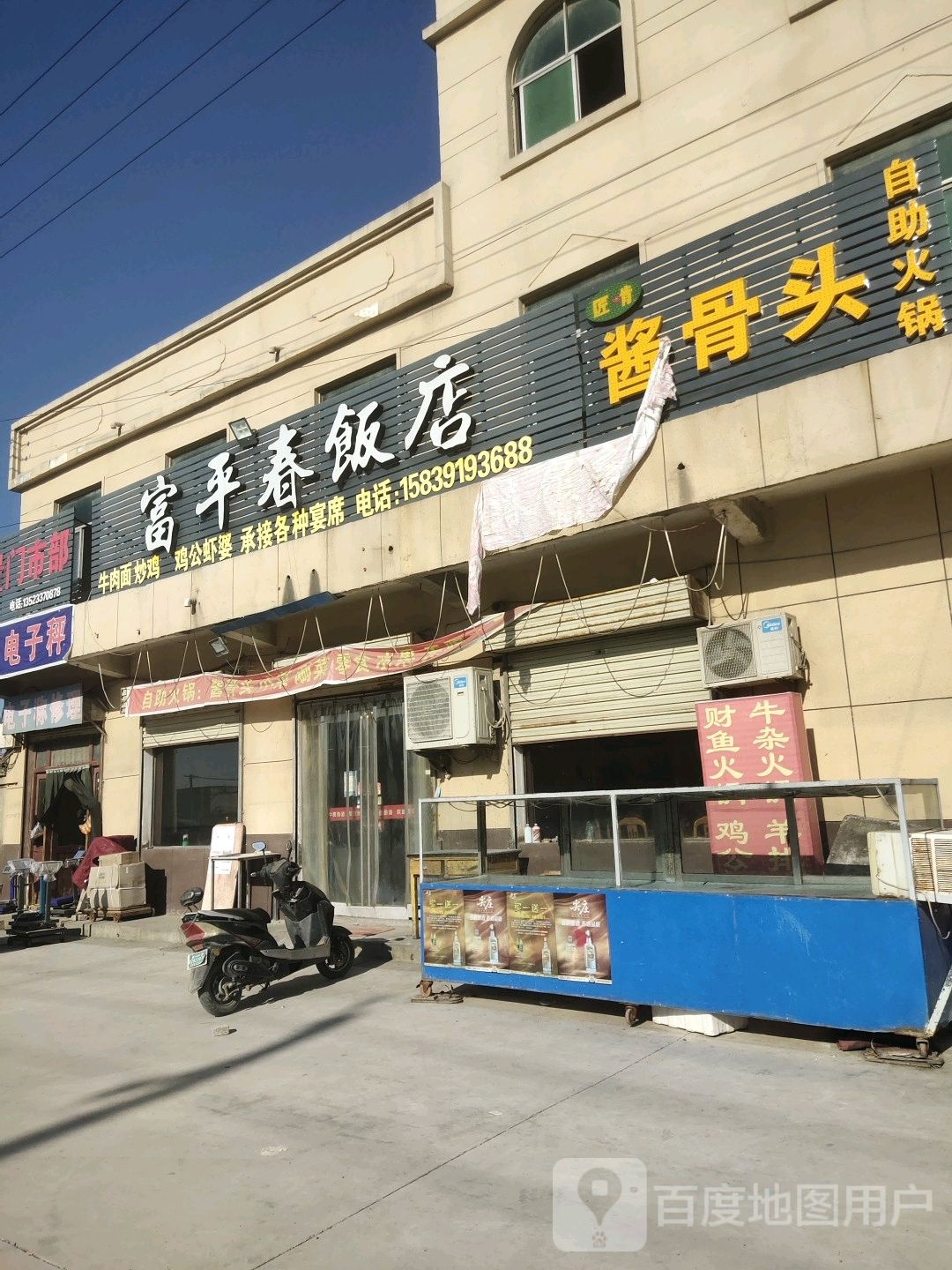 匠啃-酱骨头