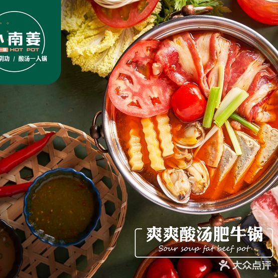 小楠姜