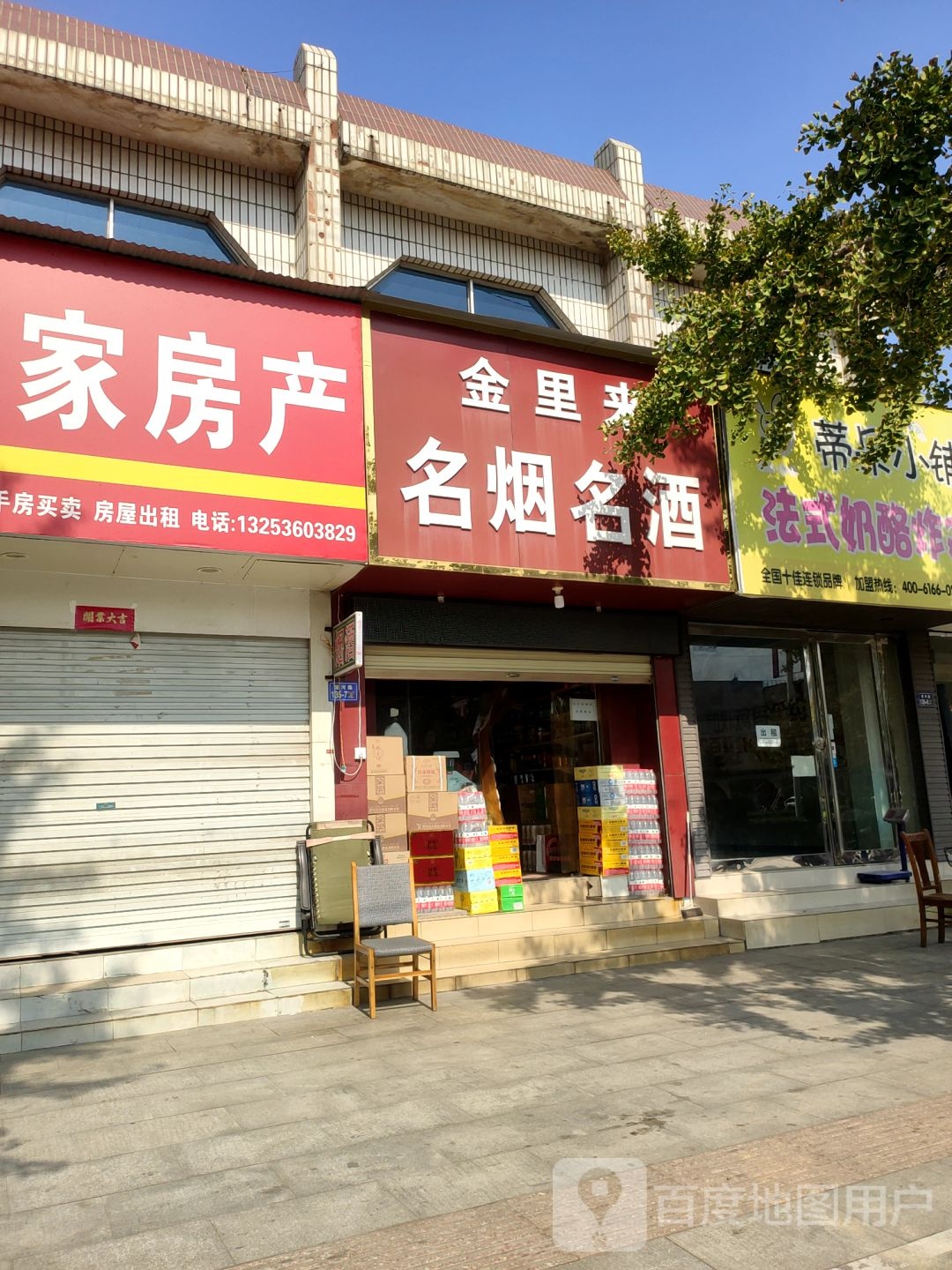 荥阳市金利来(索河路店)