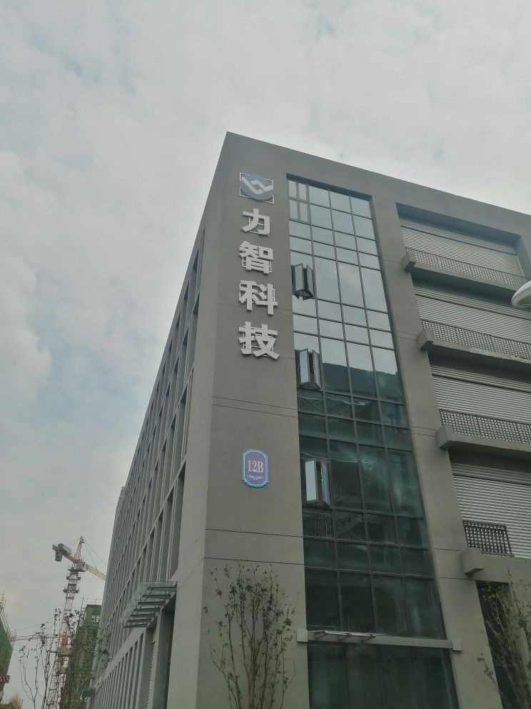 力智科技有限公司