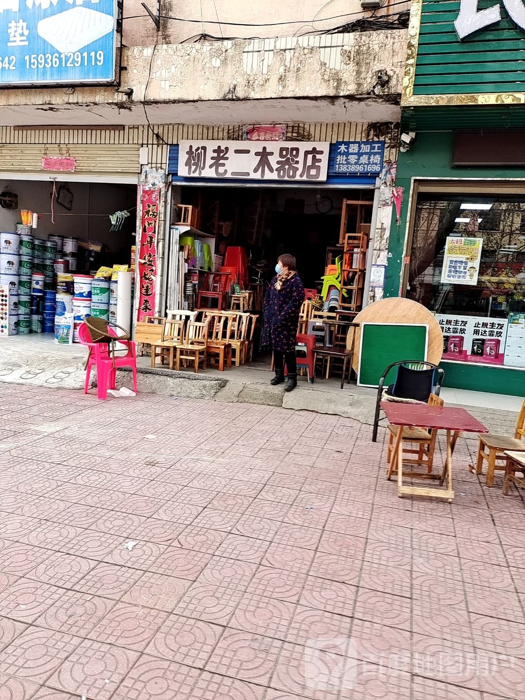 镇平县柳老二木器店