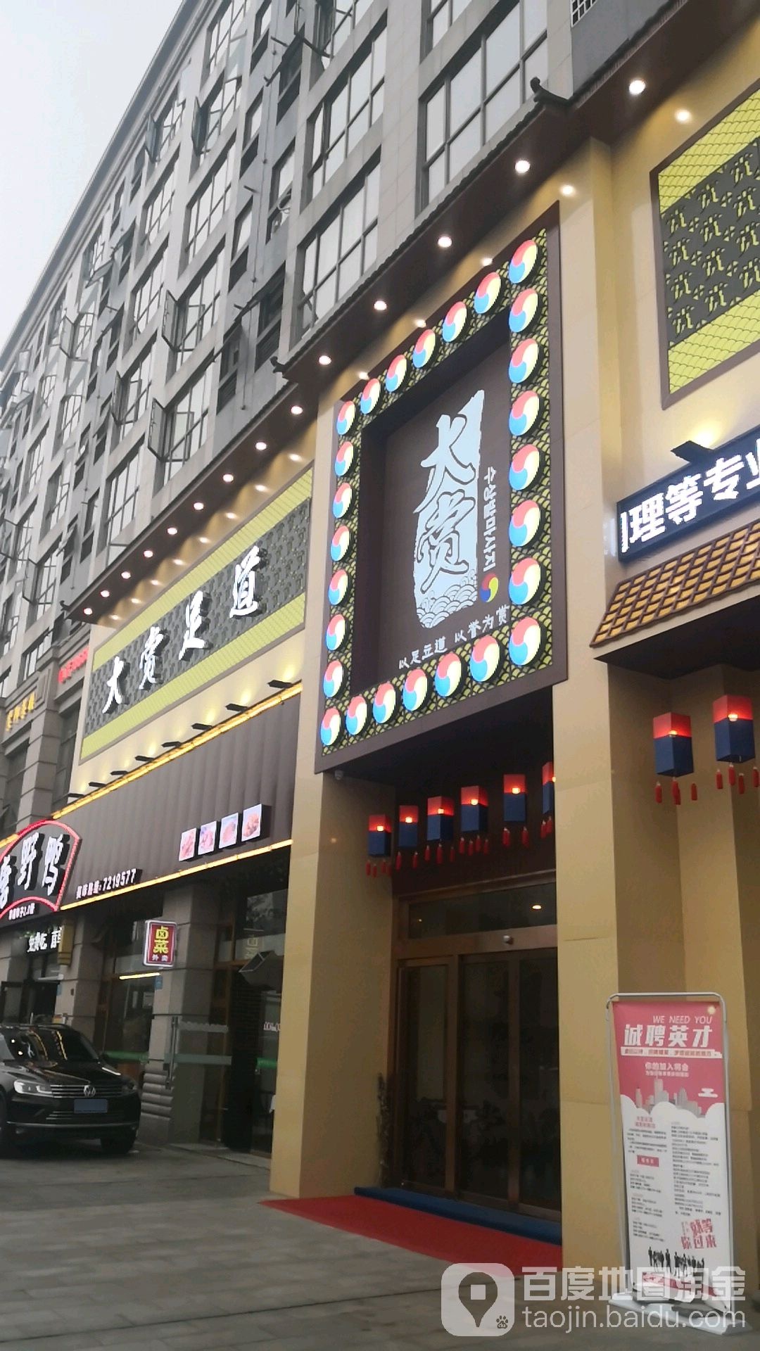 大赏足dao