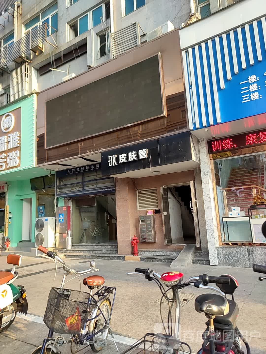 DK皮肤病管
