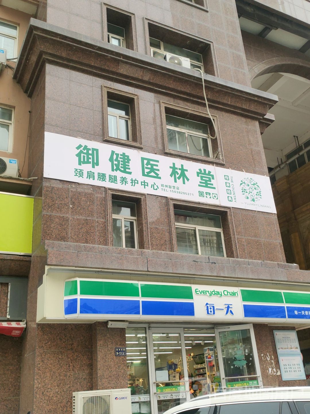 每一天便利店(帝湖花园店)