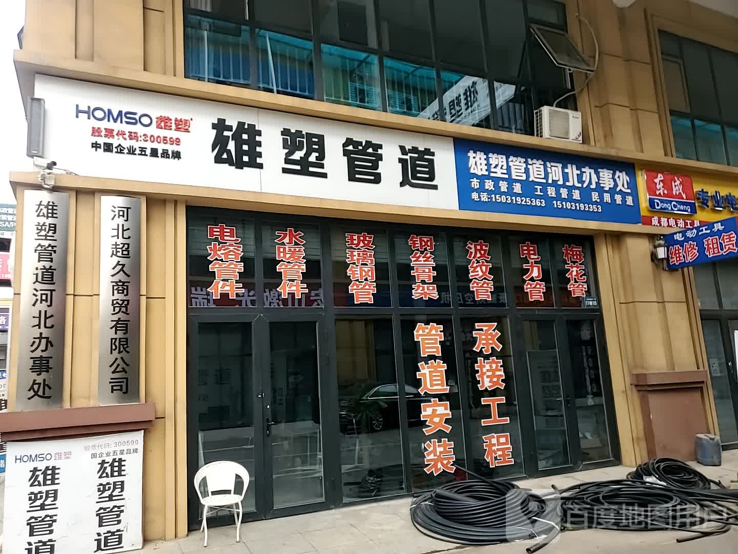 河北超久开锁公司
