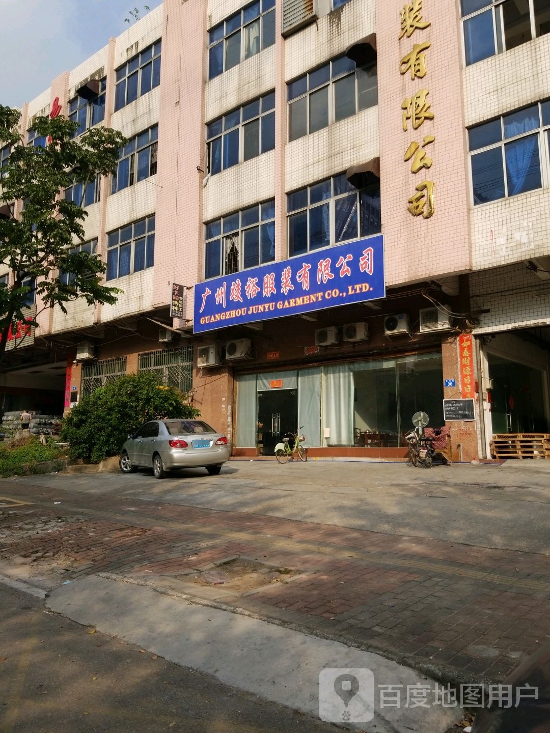 裕丰服装有限工司