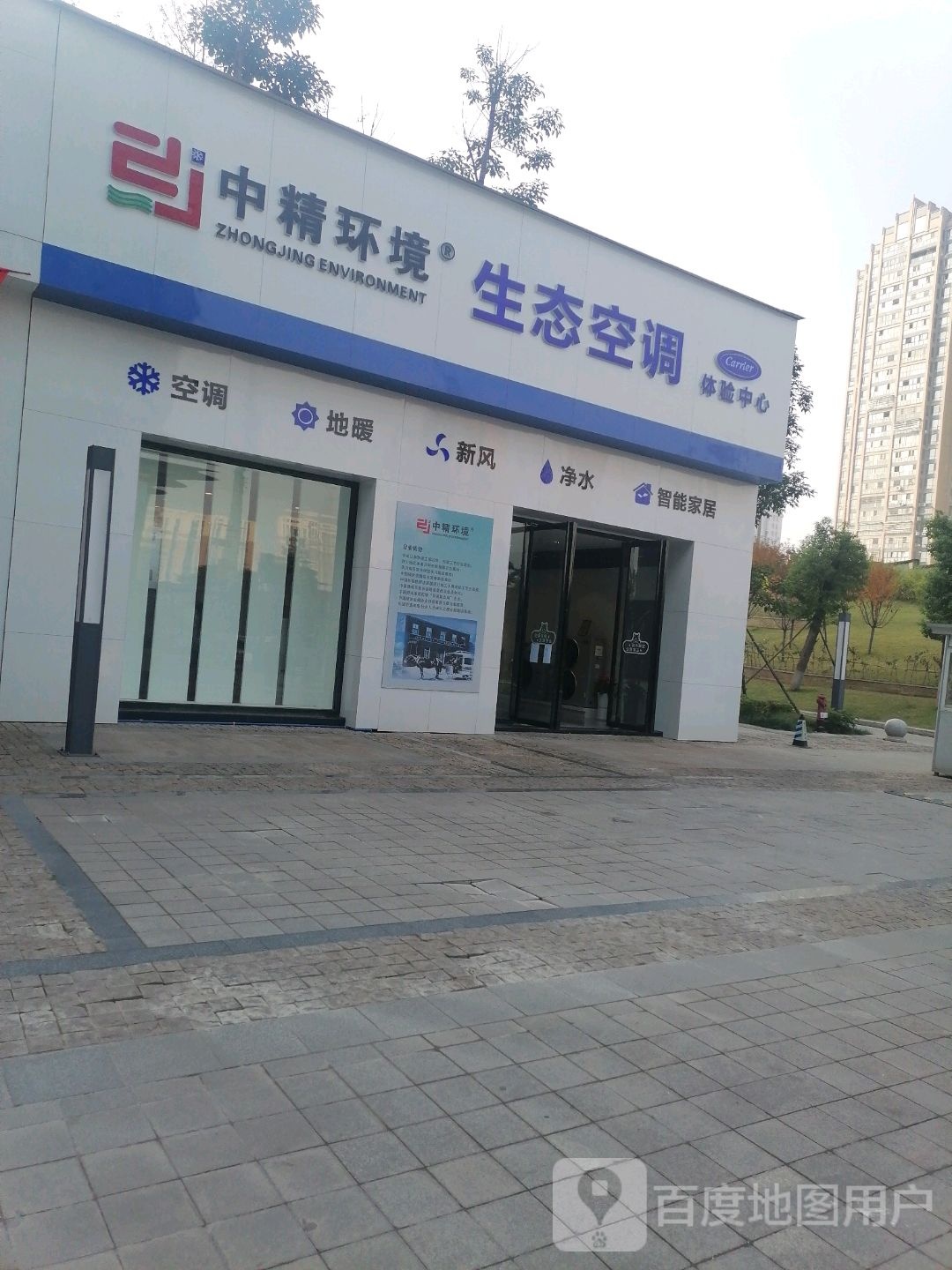 中精环境
