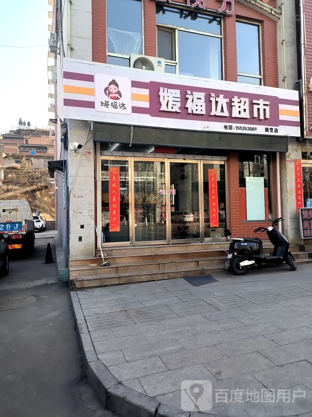 媛福达潮湿(荫营店)