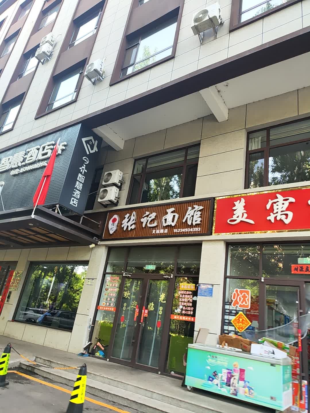 张记面馆(文远路店)