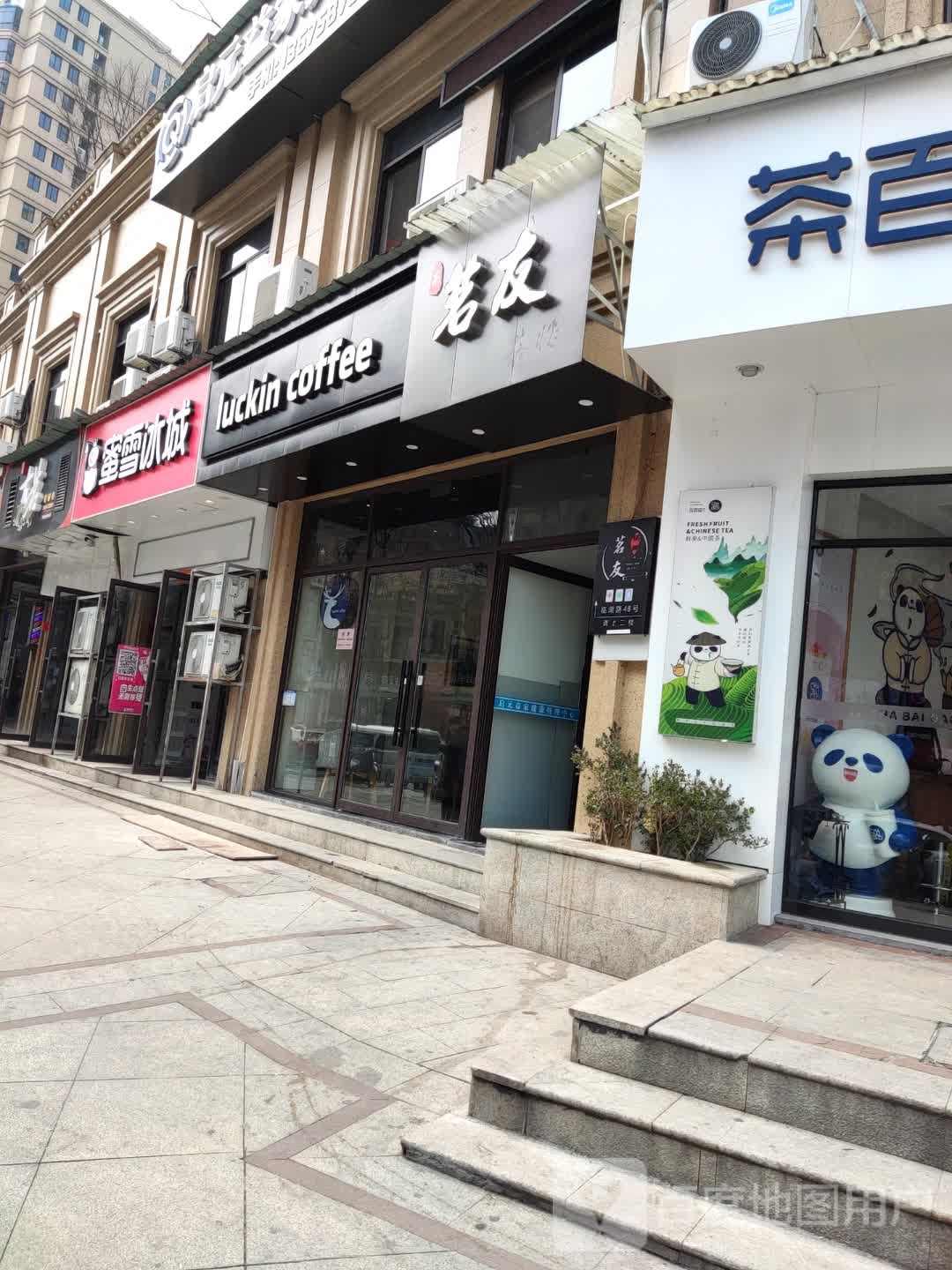 茗有棋牌