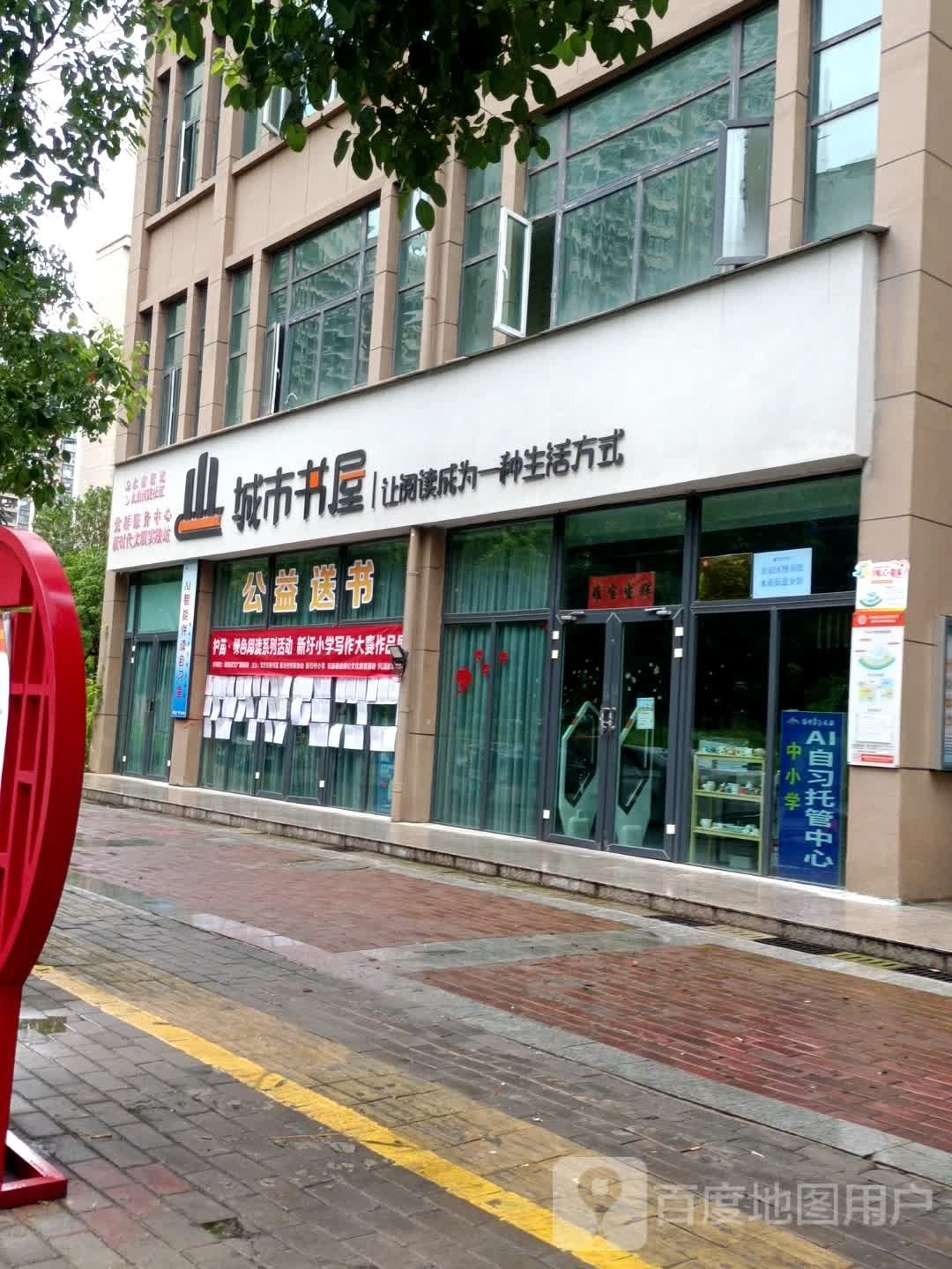 阅清城市书咖