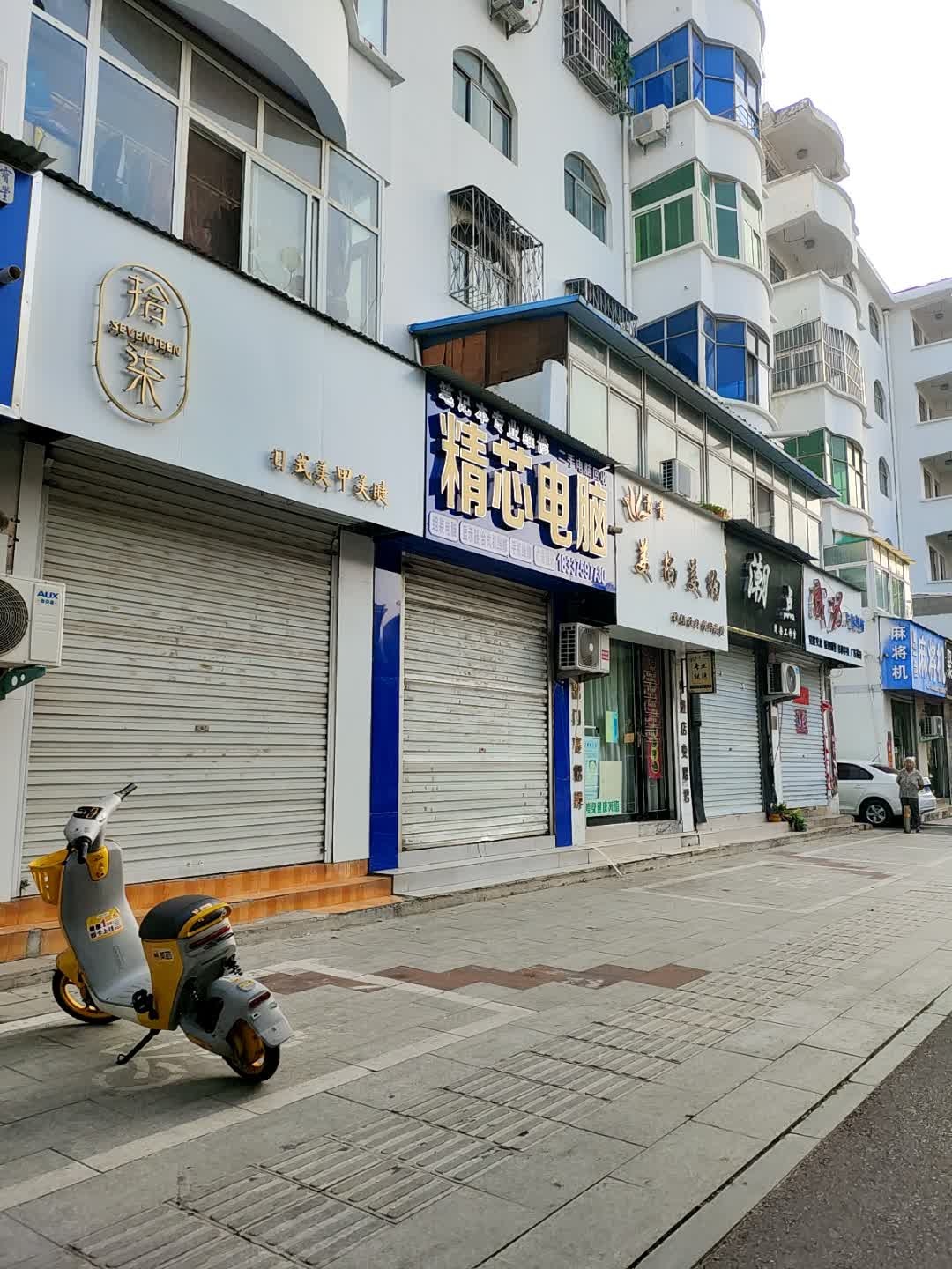 精芯电脑维修