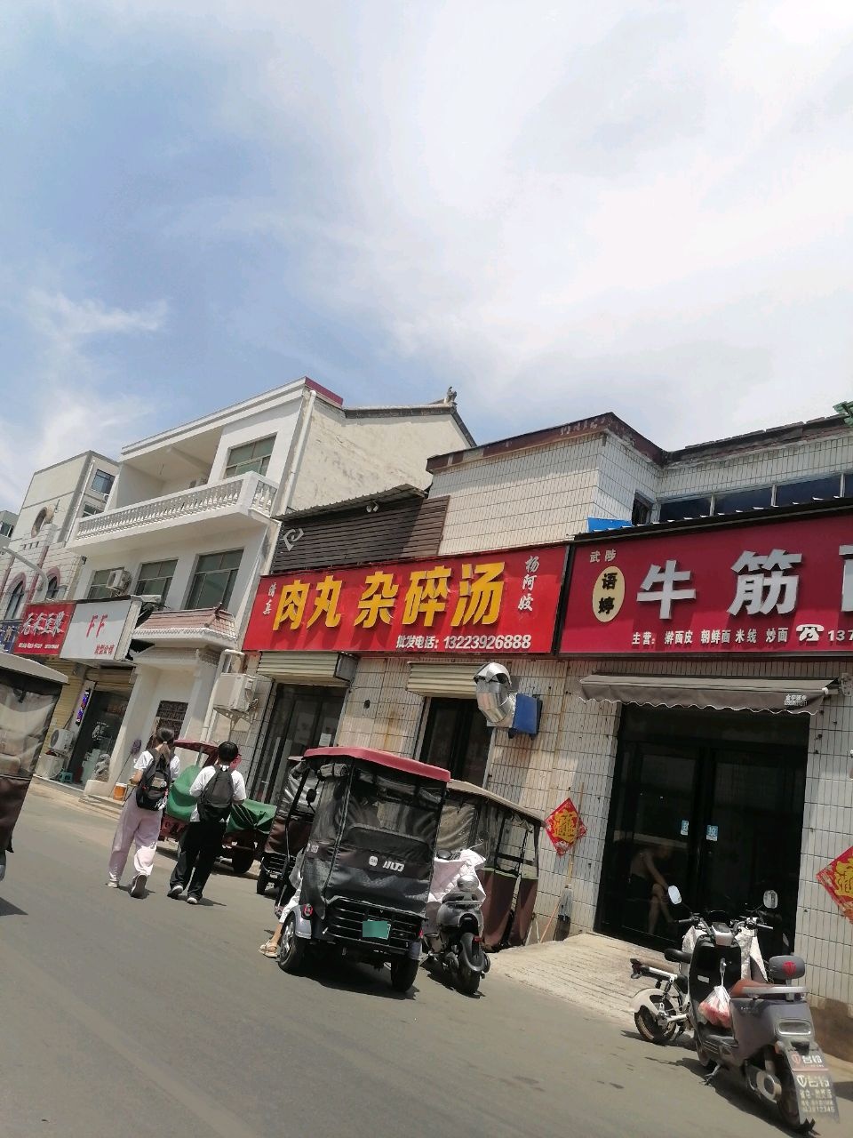 清真肉丸杂碎汤