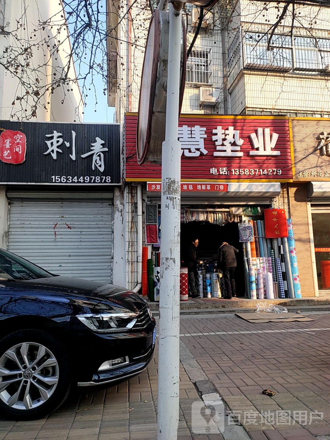 墨艺空间黑刺青