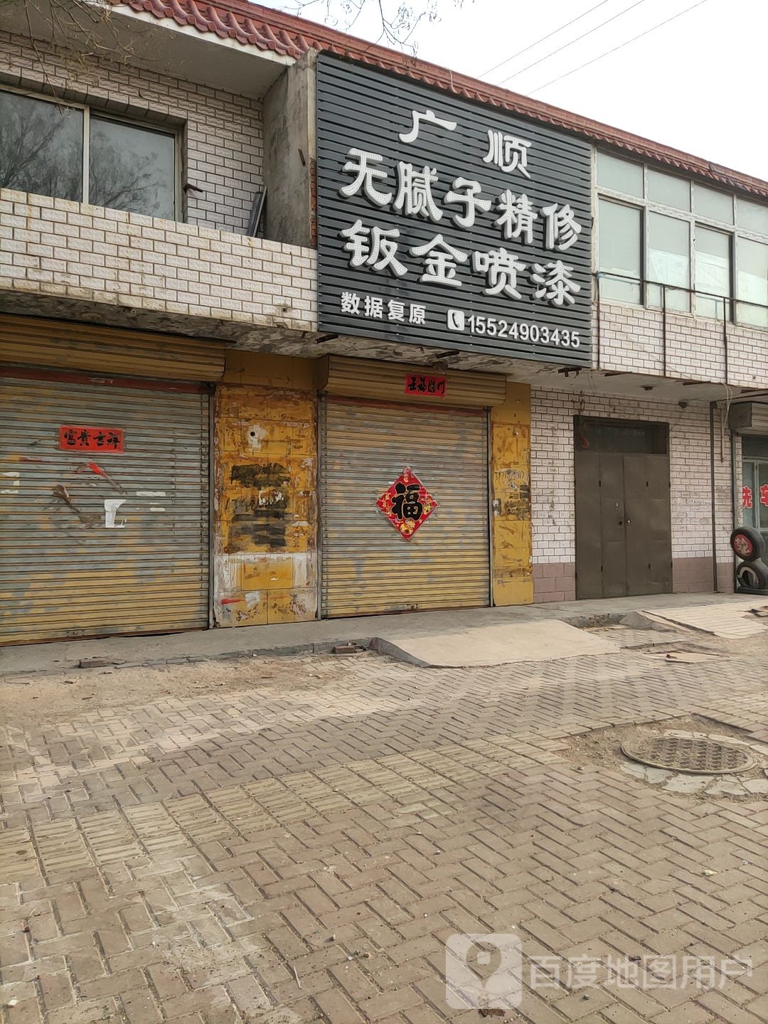 朝阳市北票市振兴街西段桃园社区南侧约90米