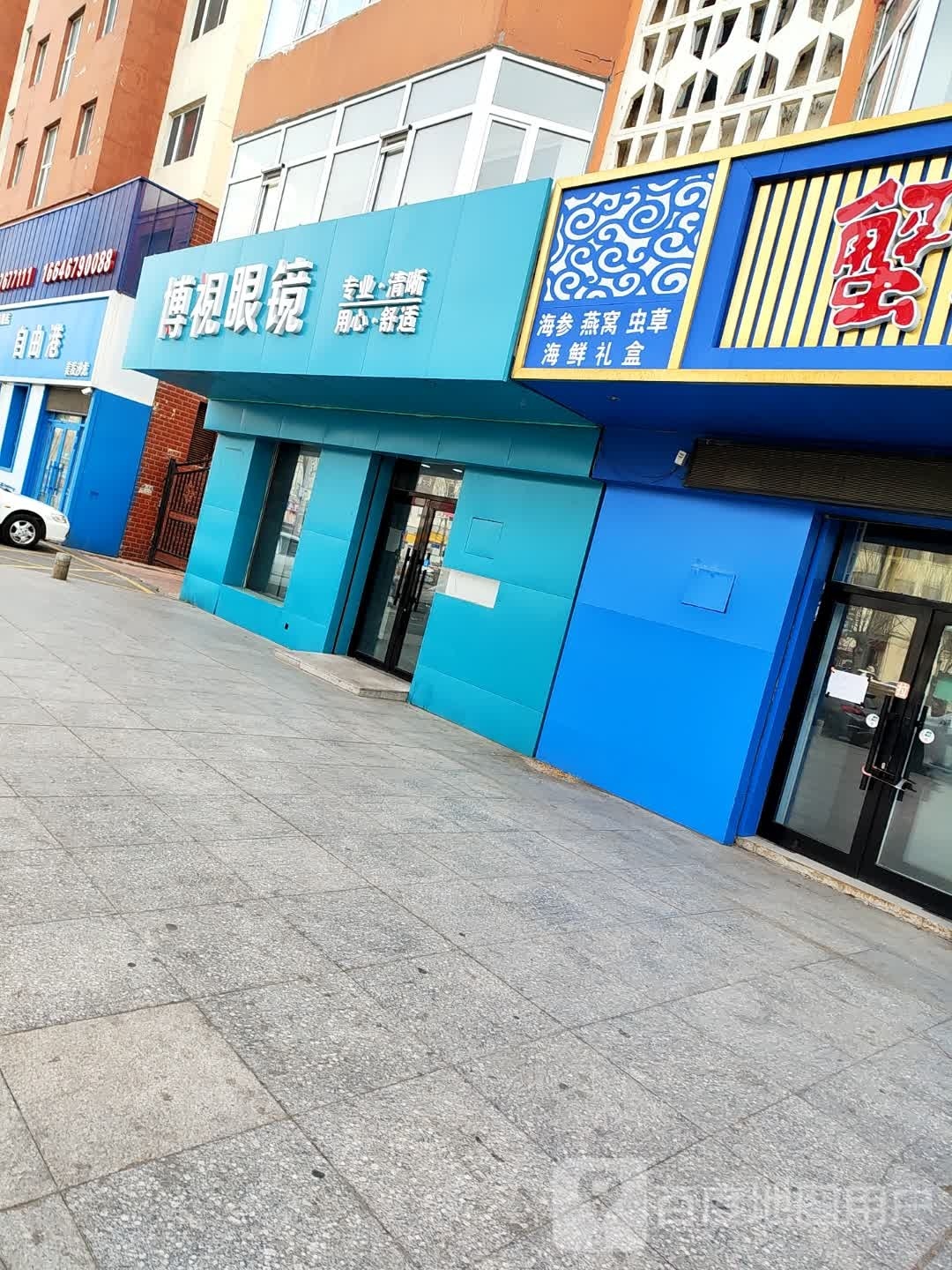博视眼睛(牛街店)