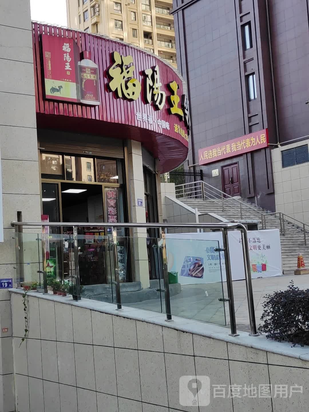 邻友时便利店(阳光里店)