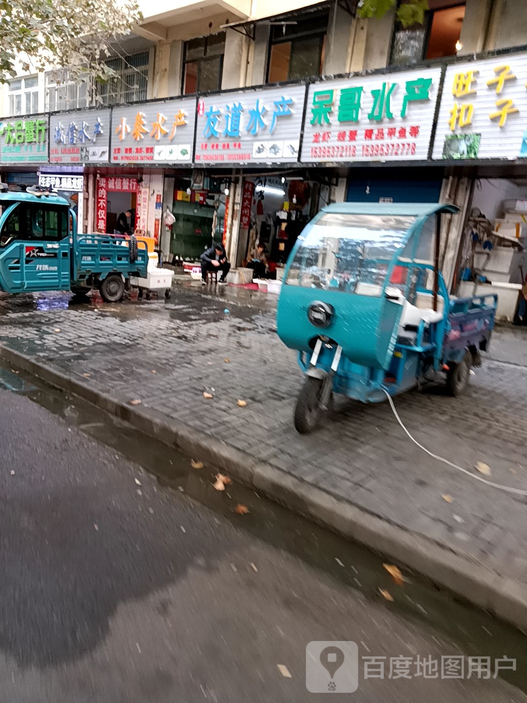 诚心水产(长江中路店)