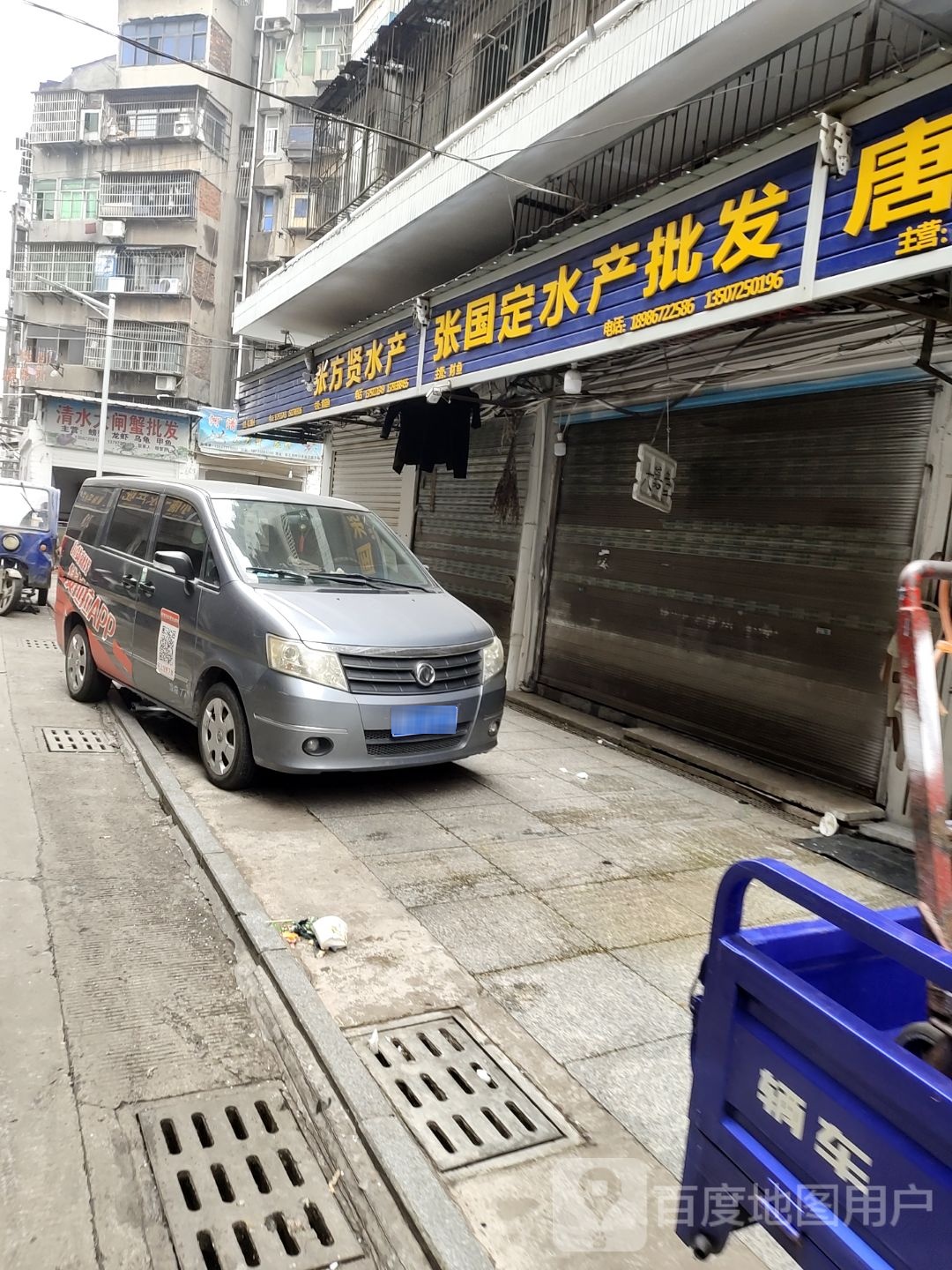 张国顶水产