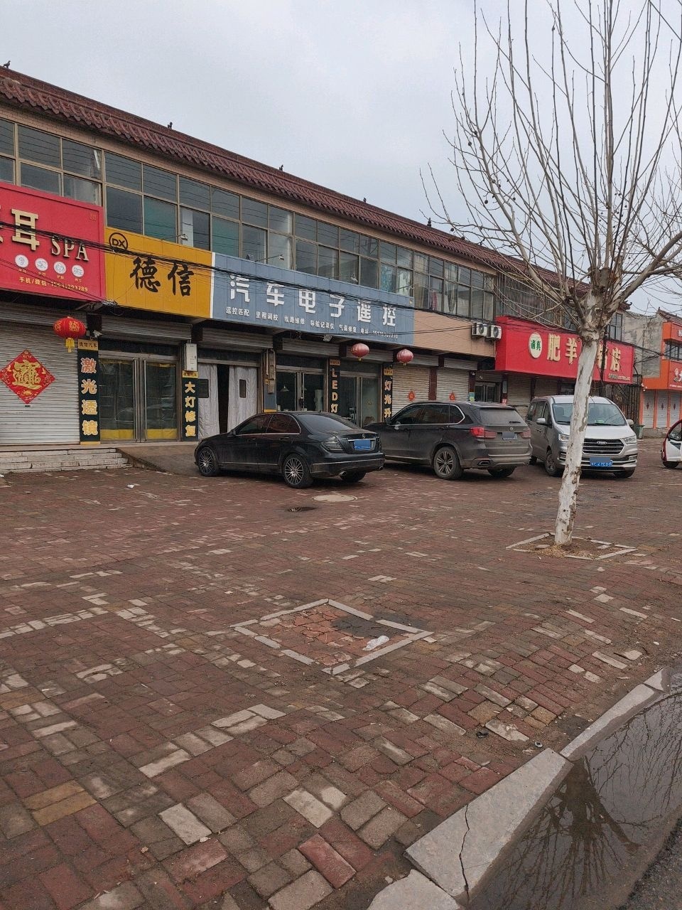 清真肥羊火锅店