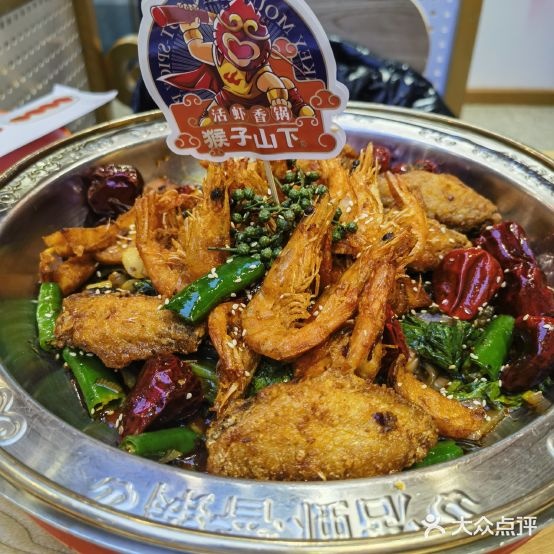 猴子山下活虾麻辣香锅(万达广场太原店)