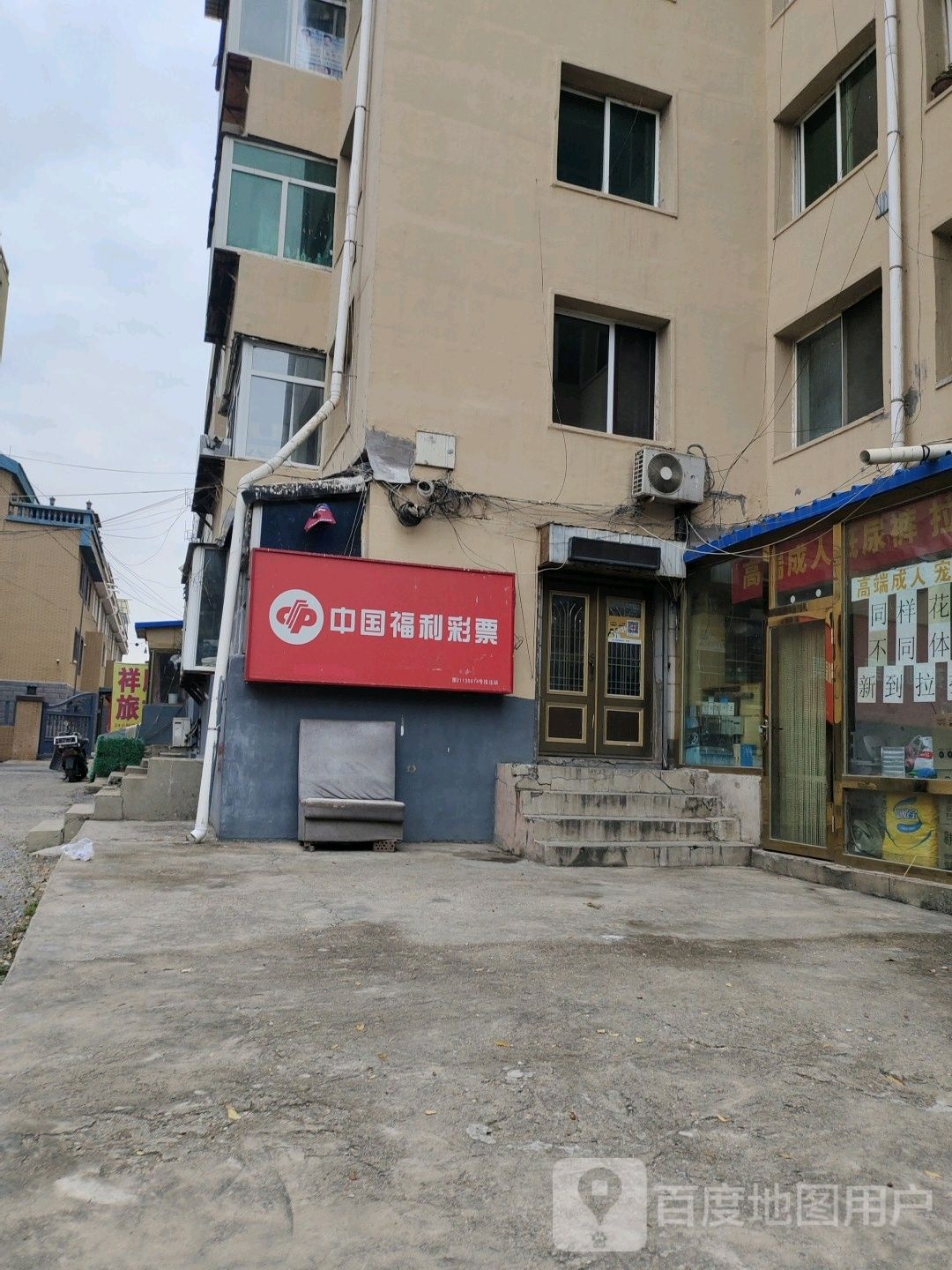 中国福利彩票(光荣街店)