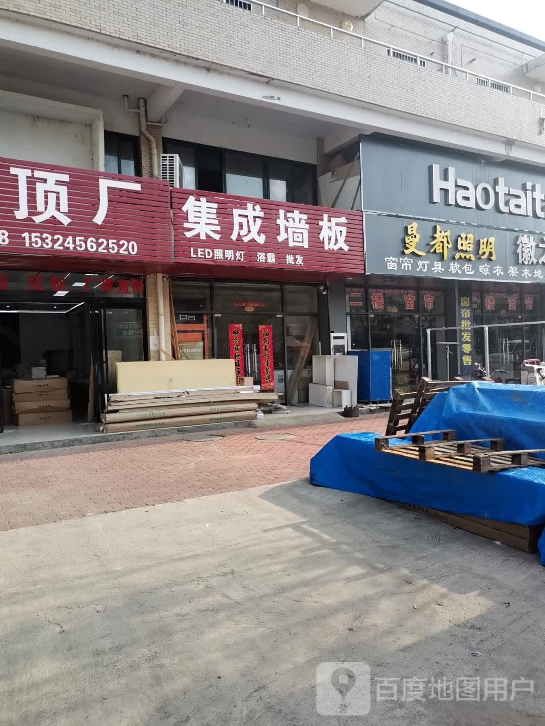 曼都照明