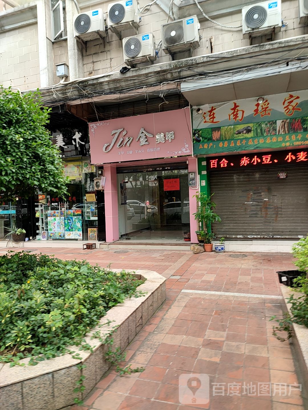 金美甲