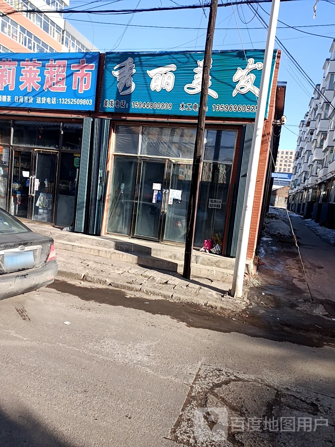 秀丽密发