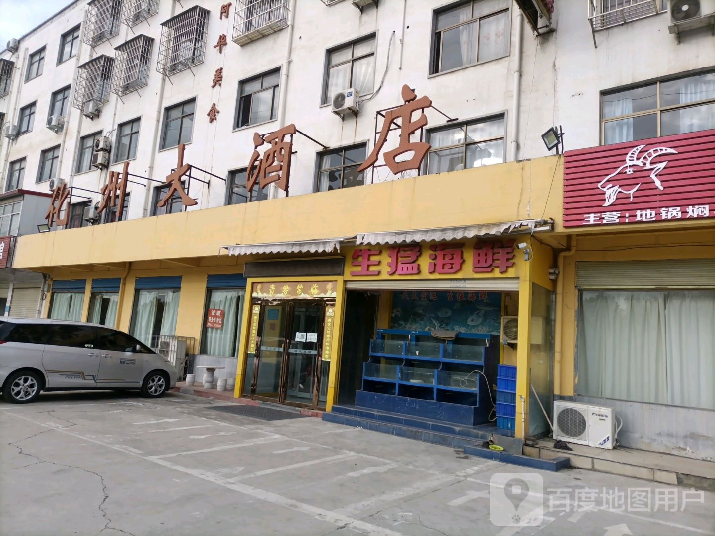 猛海鲜(风光路店)