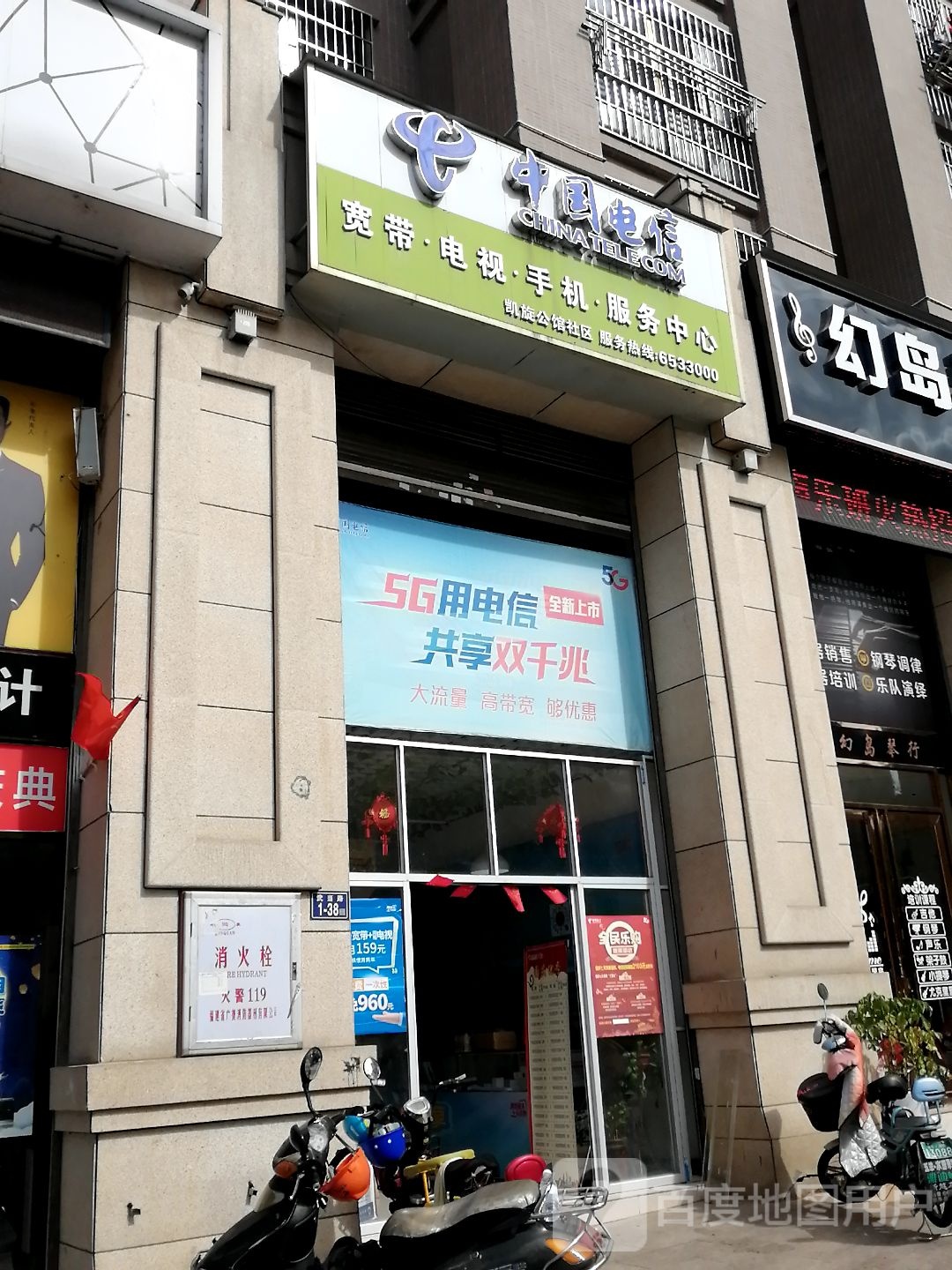 中国电信(武当路营业厅)
