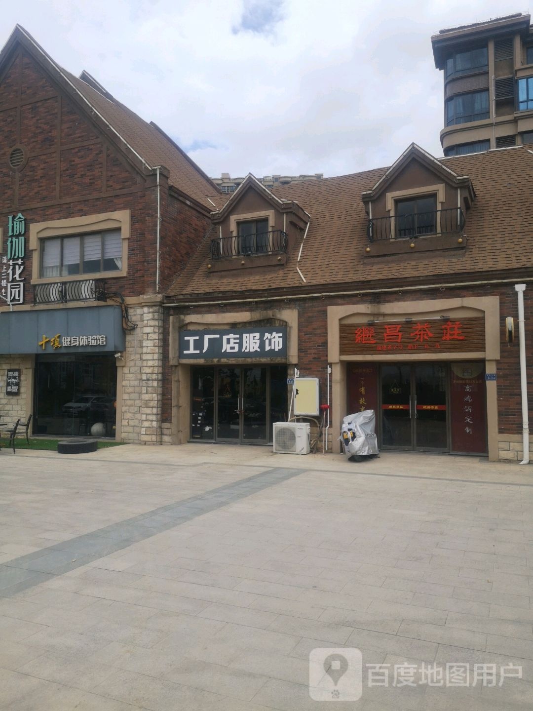 十项健身体验馆