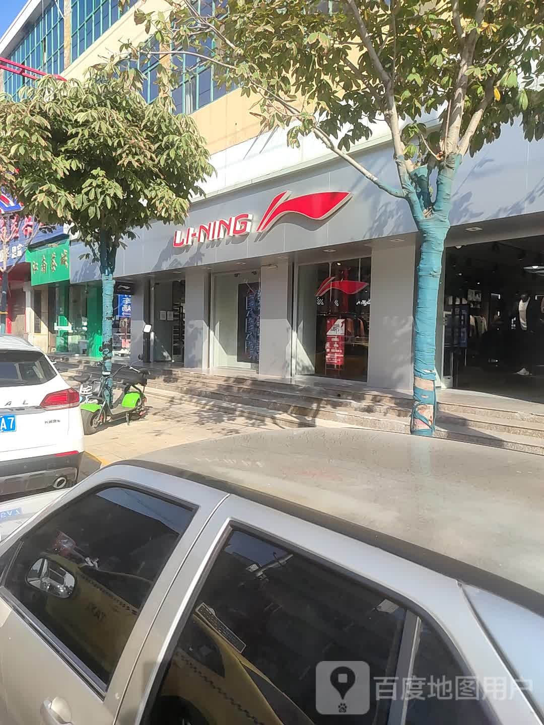 江南茶城(东大街店)